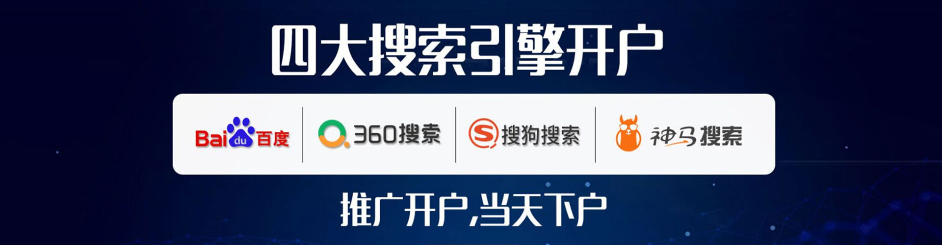 五常sem推广